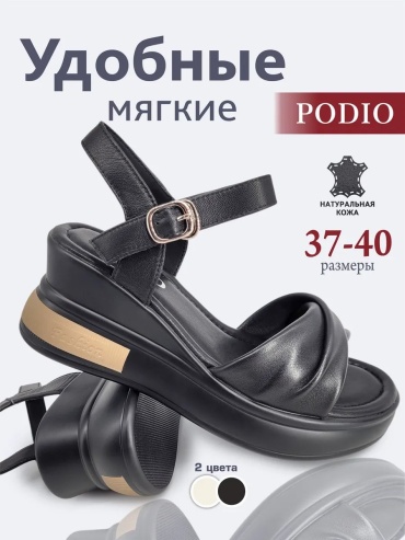 Сандалии Podio черный