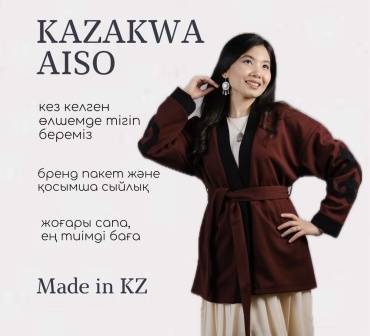 Национальный костюм Kazakwa Aiso бордовый
