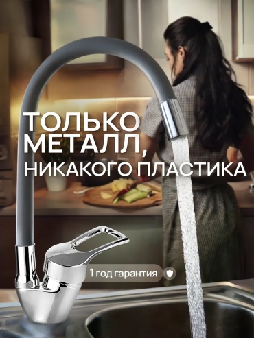 Смеситель с гибким изливом Dionis DNE8-KG-305, цинк, цвет черный, хром