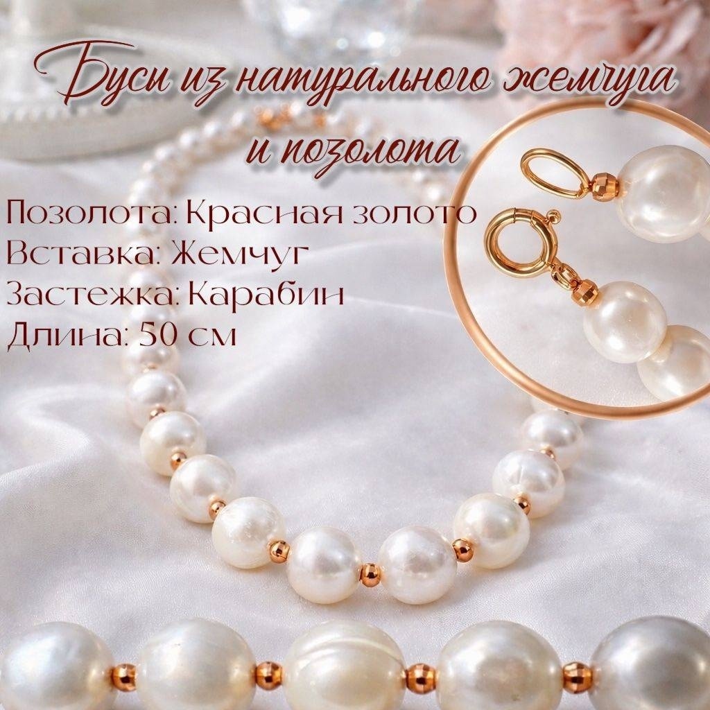 Бусы Silword Речной жемчуг длина 50 см вес 60 г серебро, жемчуг