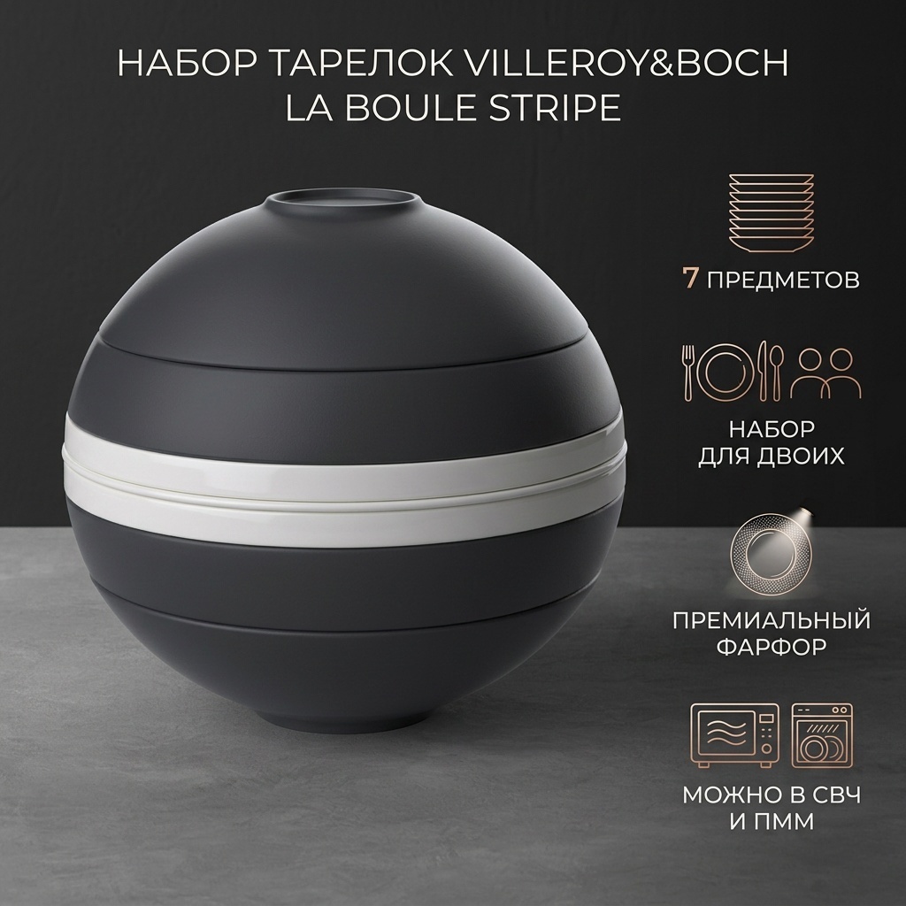 Набор тарелок Villeroy&Boch 24.2 см, 7 шт, фарфор