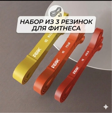 Лента 30453720_551022766 3 шт 57 кг