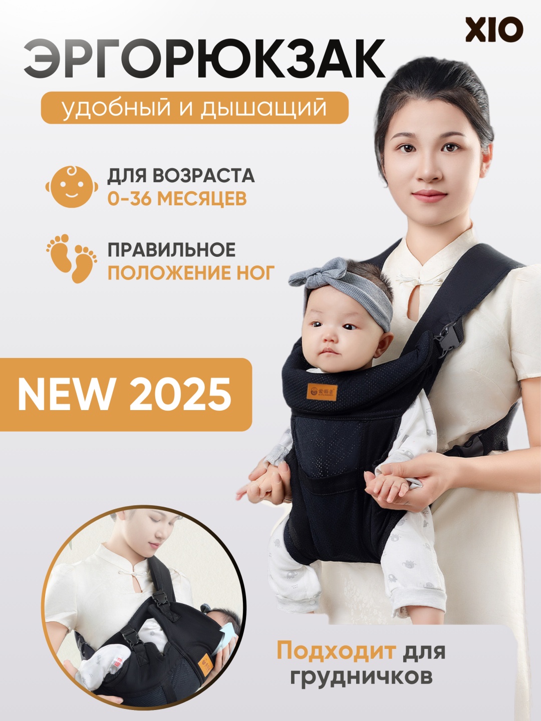 Эргорюкзак XIO до 20 кг, черный