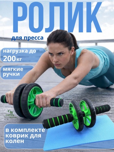GREEN ROYAL Ролик 2 колес зеленый