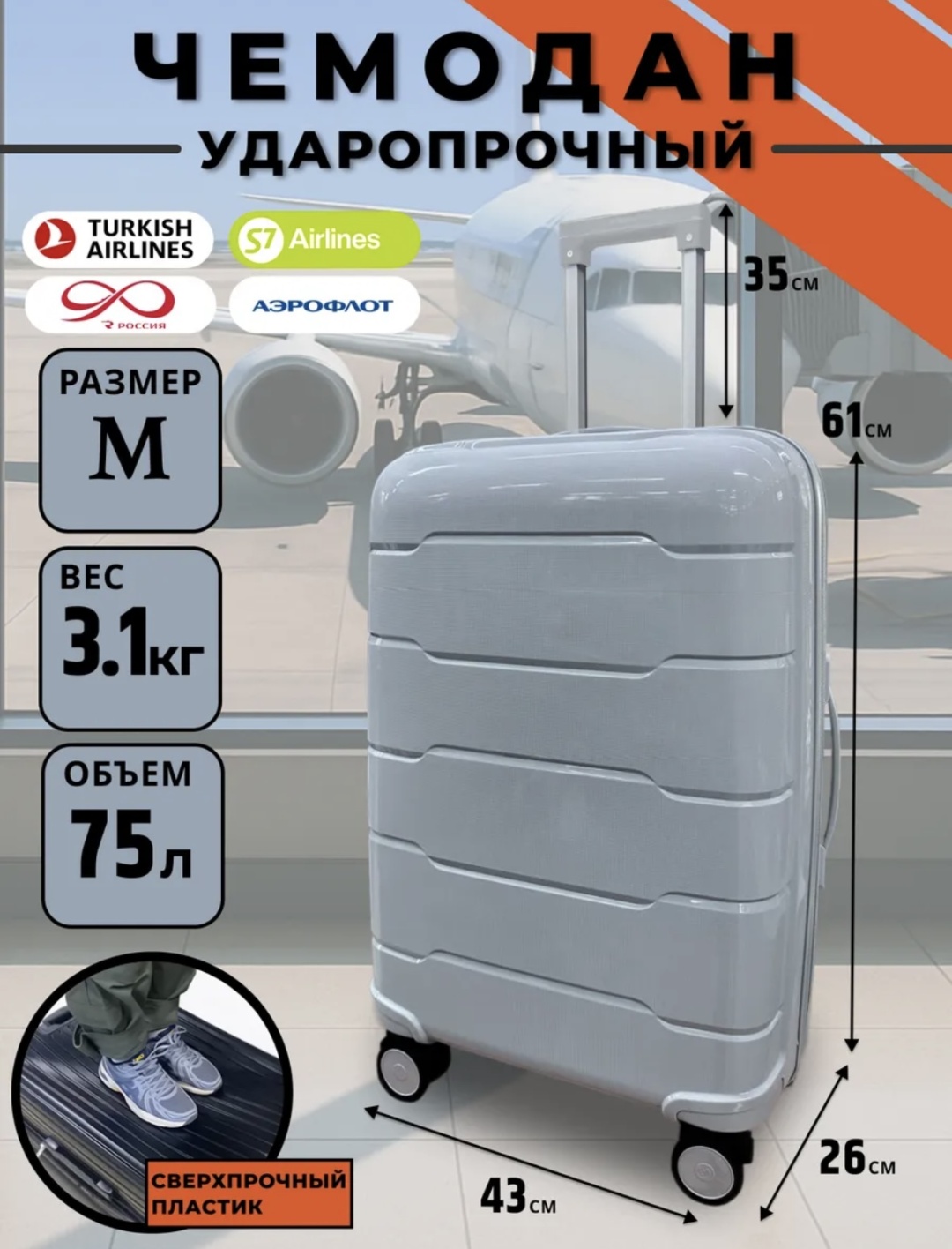 Чемодан SAKEN-FASHION01 полипропилен 75 л голубой