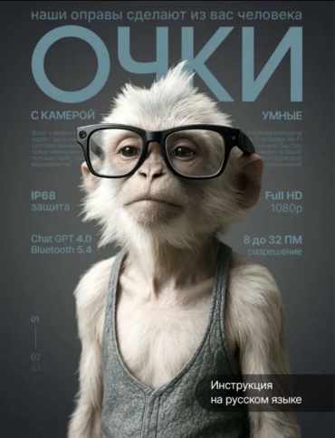 Смарт-очки SMART GLASSESS CY01 черный