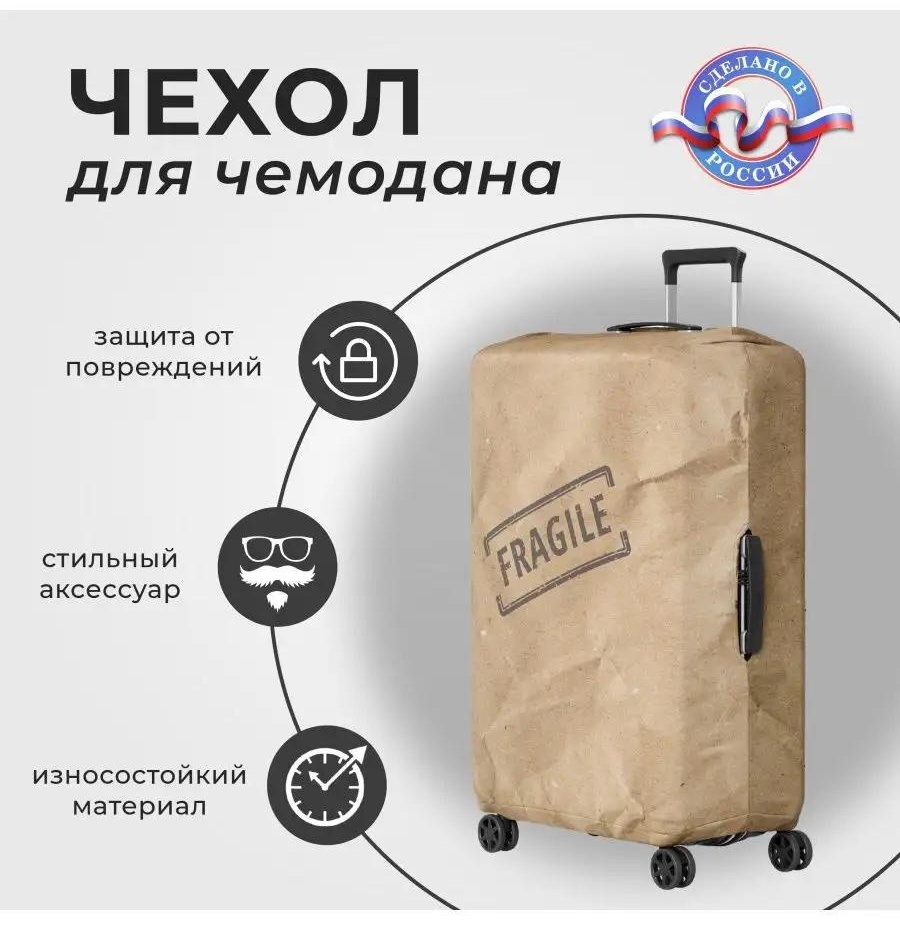 Чехол маленький (до 40 л) серый