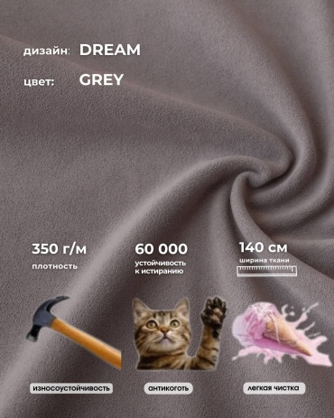 Ткань велюр Arben длина: 100 см серый