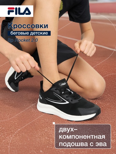 Кроссовки FILA SP ROCKET 2.0 черный