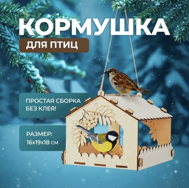 Кормушка дерево 10x18x16 см