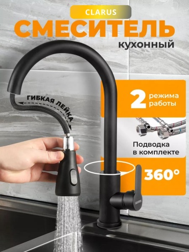 Смеситель для кухни 304, нержавеющая сталь, цвет черный