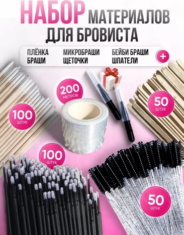 Шпатель для депиляции пластик 1 г/м2