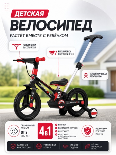 Велосипед DADU SPORT 2026 10 дюймов черный-красный