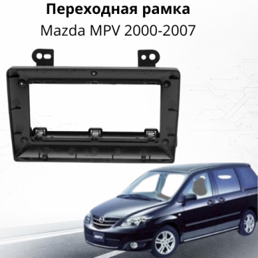 JSD Mazda MPV для Mazda MPV 2000-2007 черный
