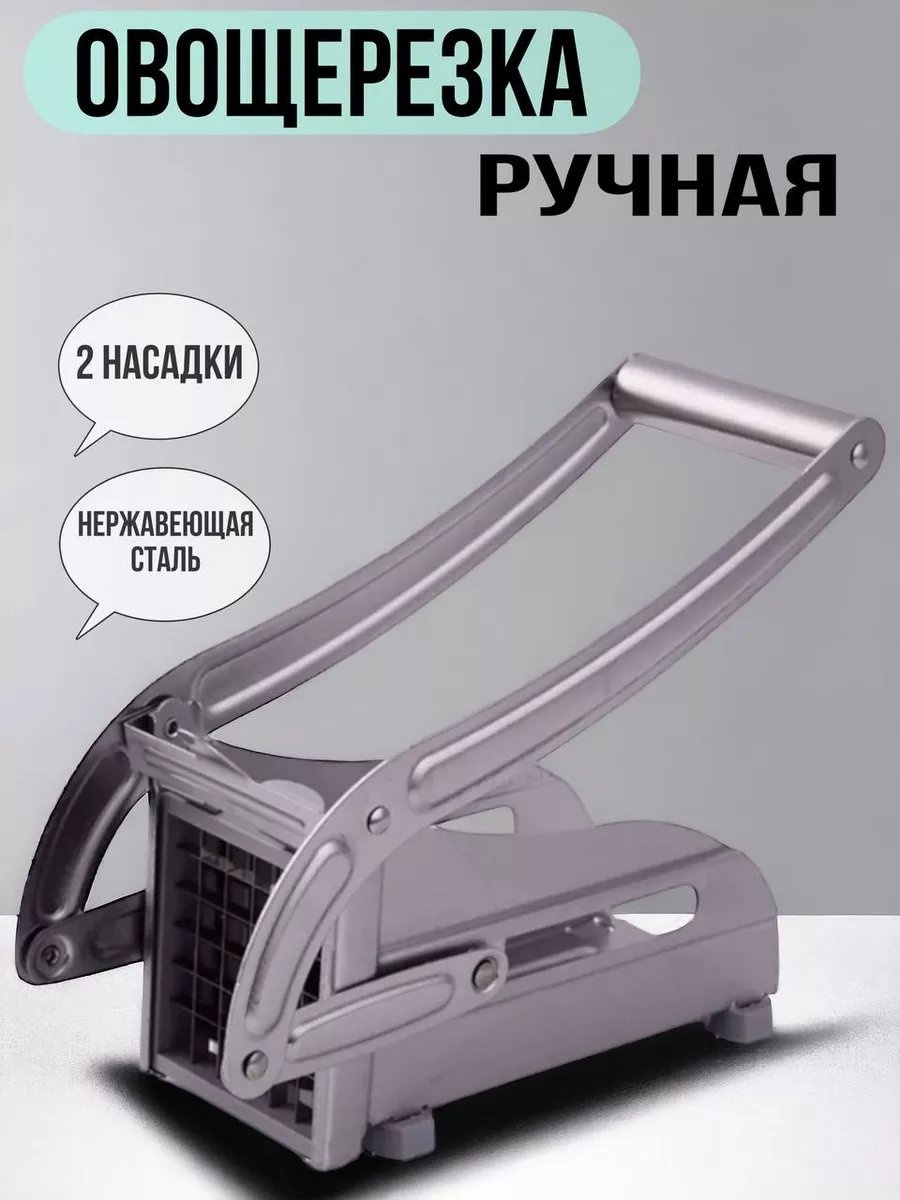 Овощерезка 228276705, сталь