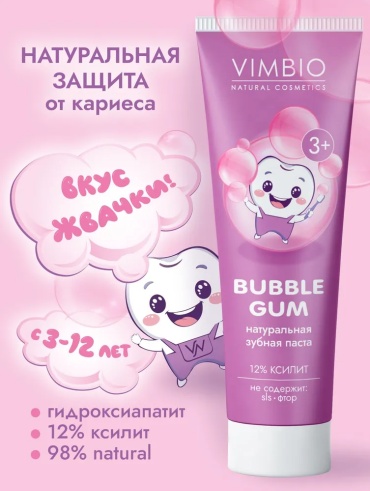 Vimbio зубная паста натуральная детская зубная паста "Бабл-Гам" 65 мл