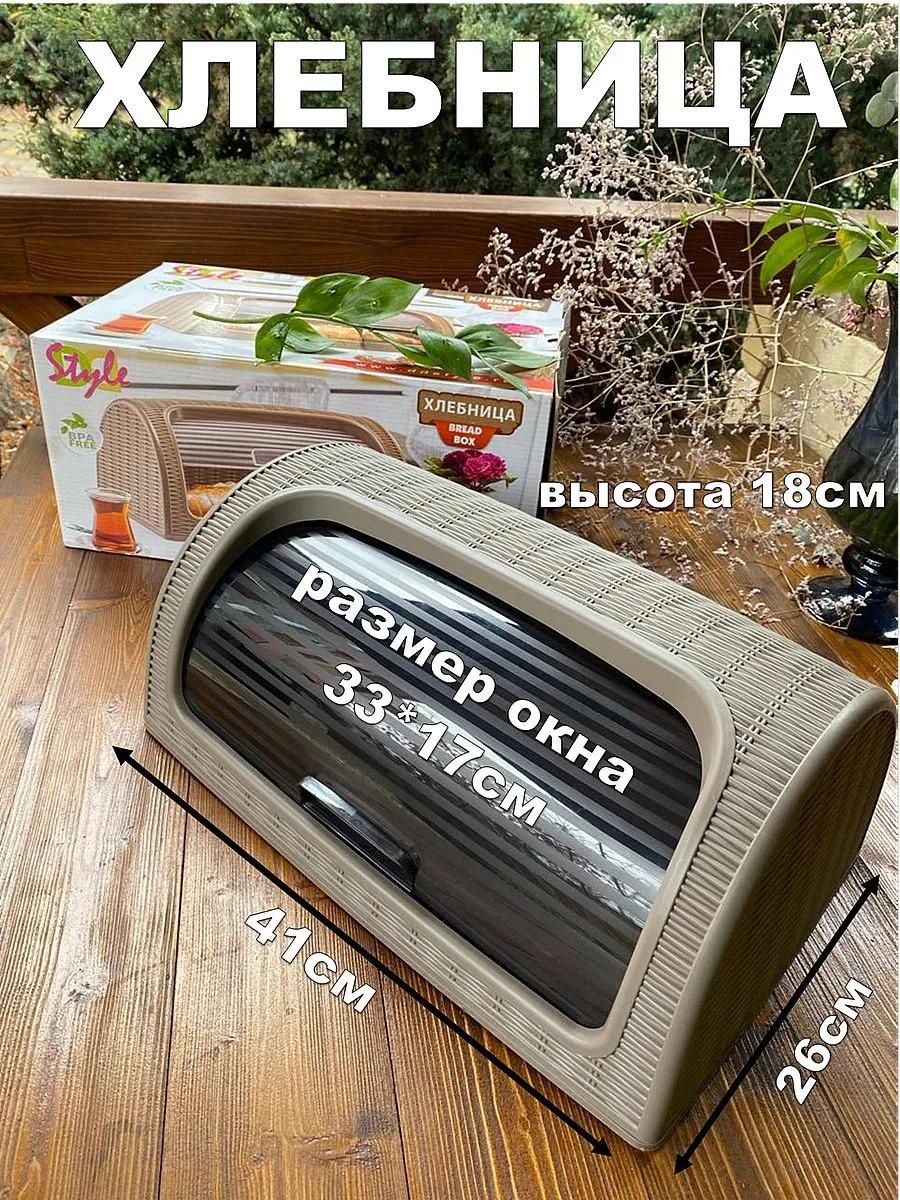 Хлебница AEBA8E7699616A18, пластик