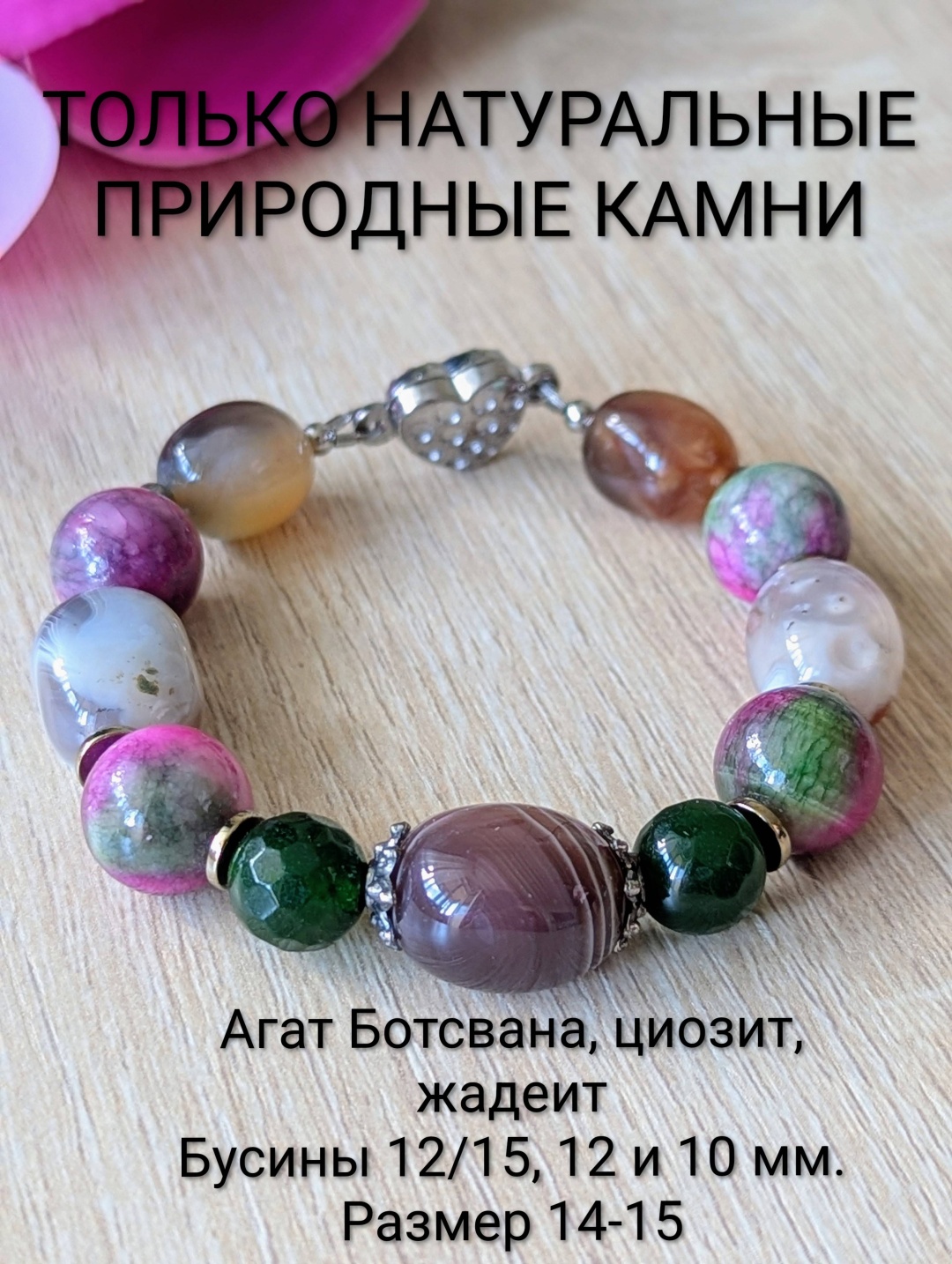 Браслет длина 15 см натуральный камень, агат, агат