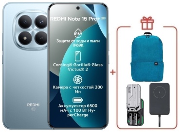 REDMI Note 15 Pro+ 5G NFC 12 ГБ/512 ГБ голубой + подарок