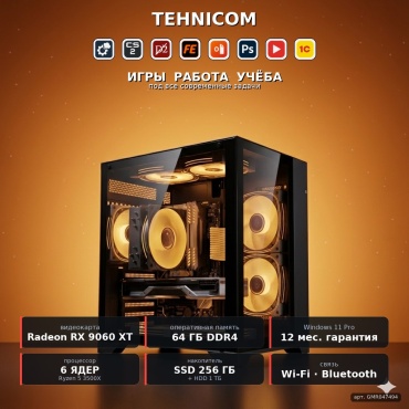 Tehnicom R5 3500X / 9060 XT 16 Гб / 64 Гб / 1000 Гб HDD+SSD 256 Гб / Win 11 Pro