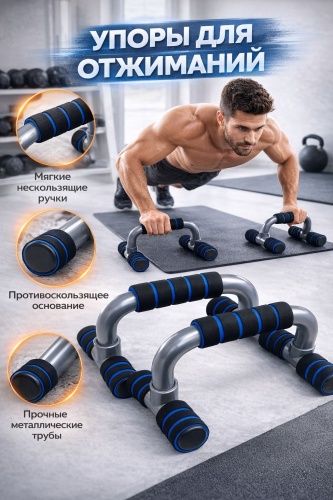 Упоры 30437523_565736563 дуговые