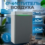 Очиститель - увлажнитель MAXMOLL DF-DTD002FA серый