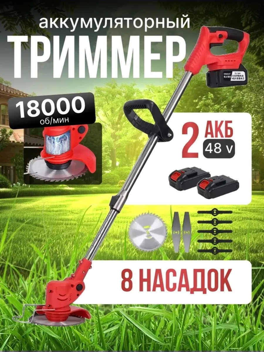 Триммер электрический 436117889, леска