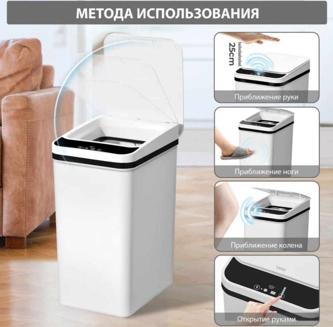 Мусорное ведро с крышкой LDAS 15 л