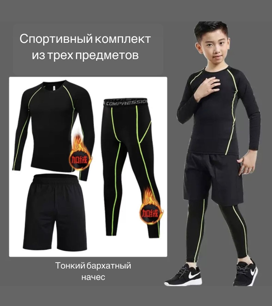 Комплект FSM1453 черный, зеленый