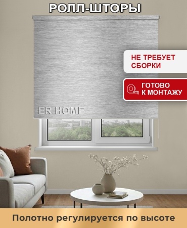 ER HOME Софт Токио 37 серый 165x160 см