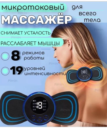 Массажер 208802036 очки роликовый