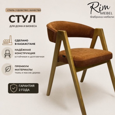 Стул Rim mebel Vega, 76x54x56 см, оранжевый 1 шт.