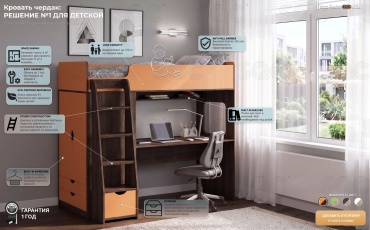 Кровать-чердак SQC F607.1 L, 75x190 см, темно-коричневый, оранжевый