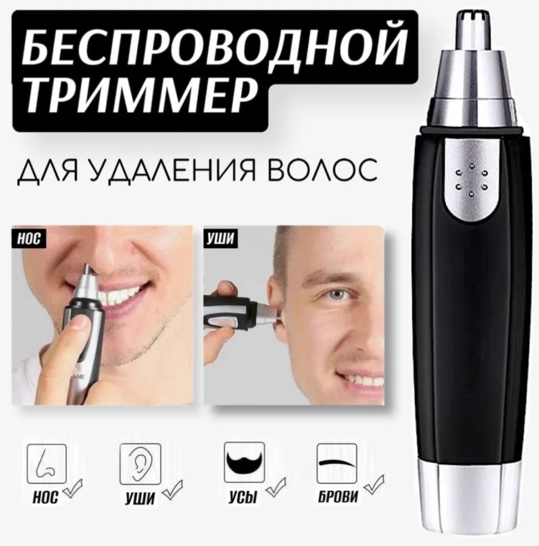 Zumba Professional триммер ZM-5101 черный, серебряный
