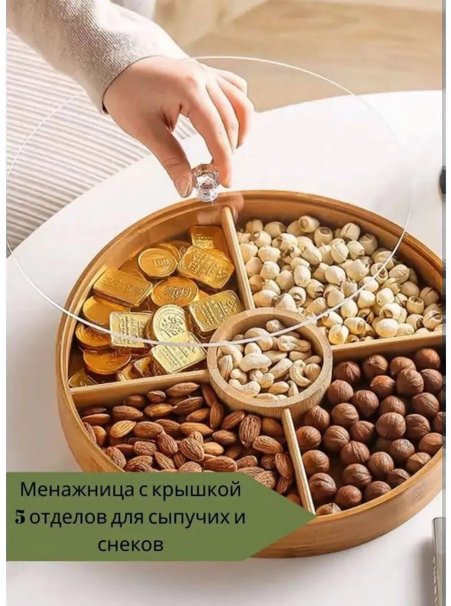 Фруктовница 222195441 круглая 1 шт