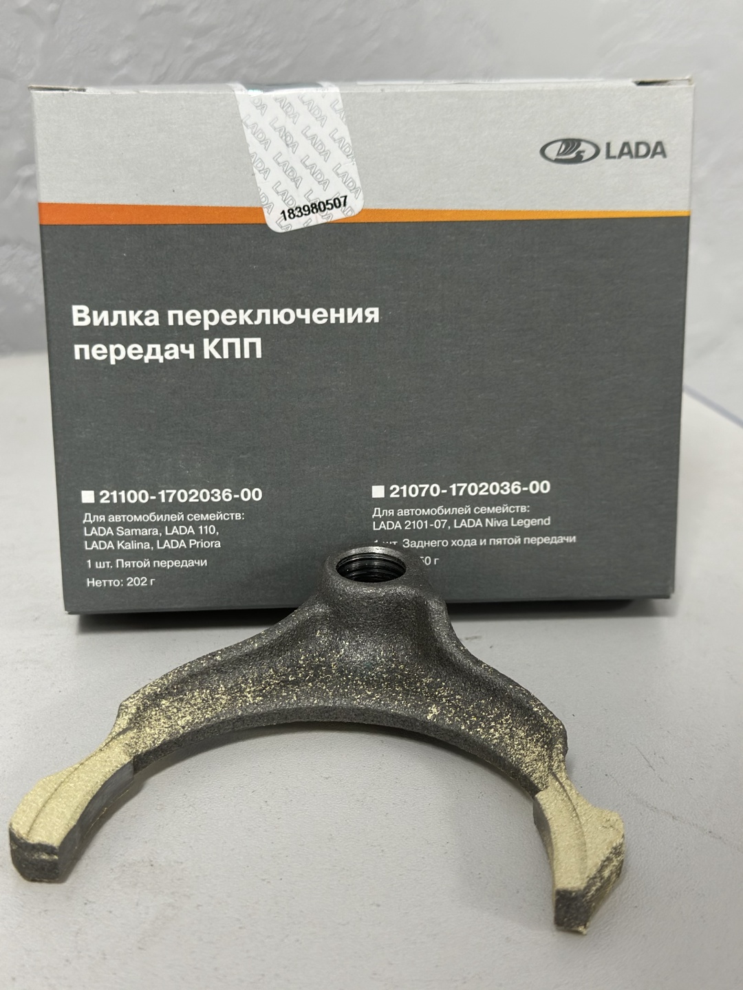 АвтоВаз вилка включения заднего хода 2108-1702030