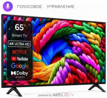 VERMAX 65UR70 165 см черный