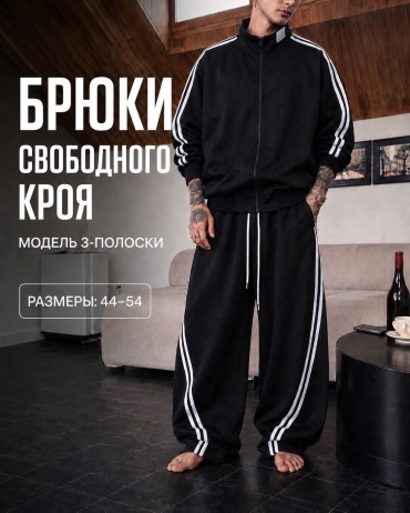 Повседневные брюки черный