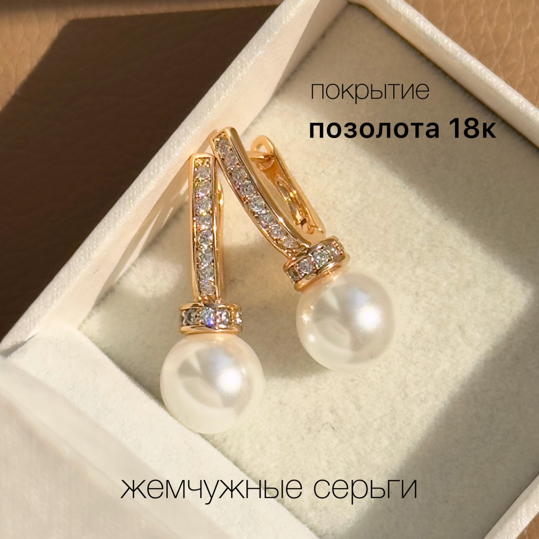 Серьги Sakina.kz медицинское золото, фианит, искусственный жемчуг