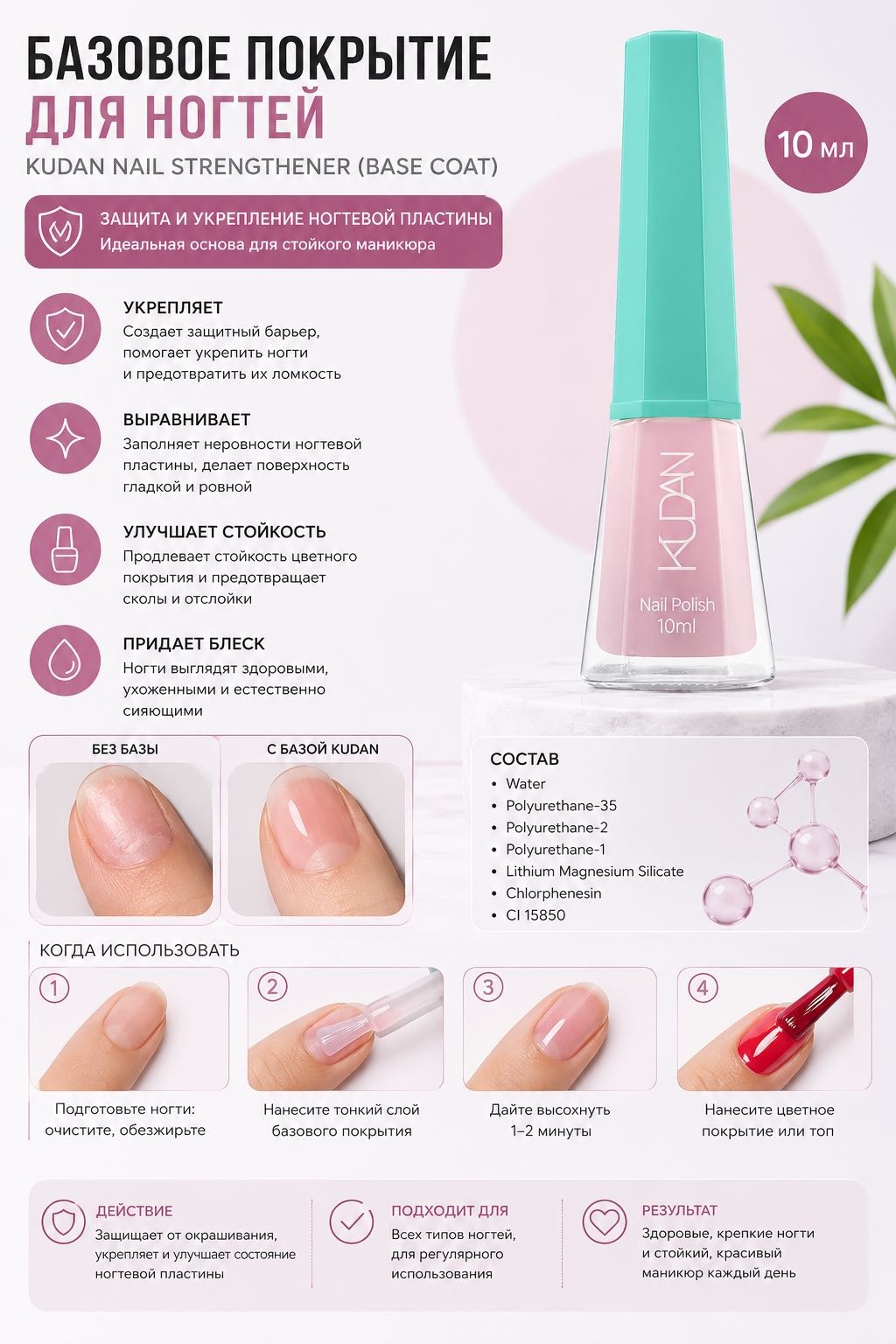 Kudan масло Nail care series (базовое покрытие) домашний уход 10 мл