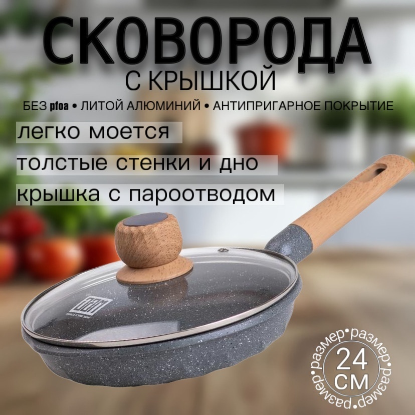 Сковорода MGC 24 см с антипригарным покрытием, алюминий