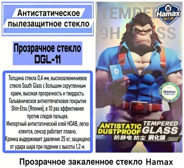 Стекло Hamax для Apple iPhone 11 Pro черный