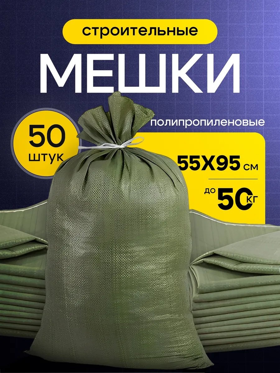 Meshokzel50 100 л