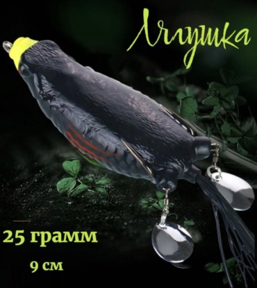 Лягушка 1005003874848581 1 шт черный, желтый, красный