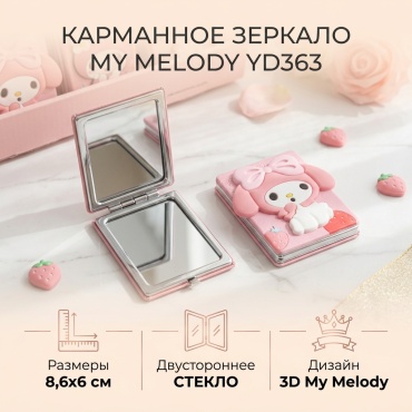 My Melody зеркало карманное 8,6*6