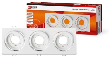 Встраиваемый светильник IN HOME G53 20 Вт 220 - 240 В  4690612021577