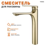 Смеситель A042GB, латунь, цвет золотой