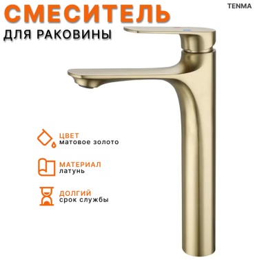Смеситель A042GB, латунь, цвет золотой