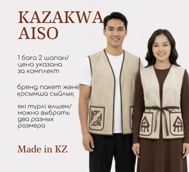 Национальный костюм Kazakwa Aiso бежевый