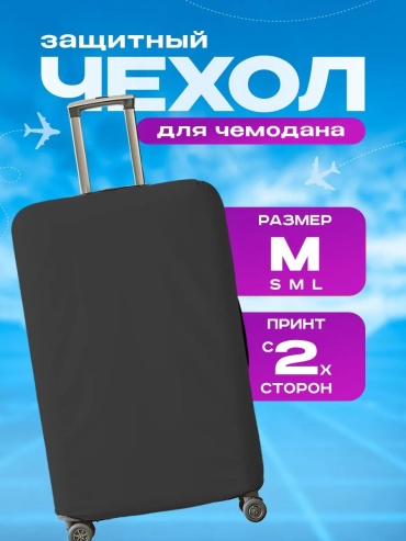 Чехол маленький (до 40 л) серый